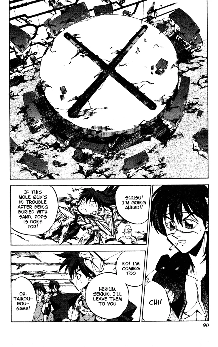 Houshin Engi - Page 1