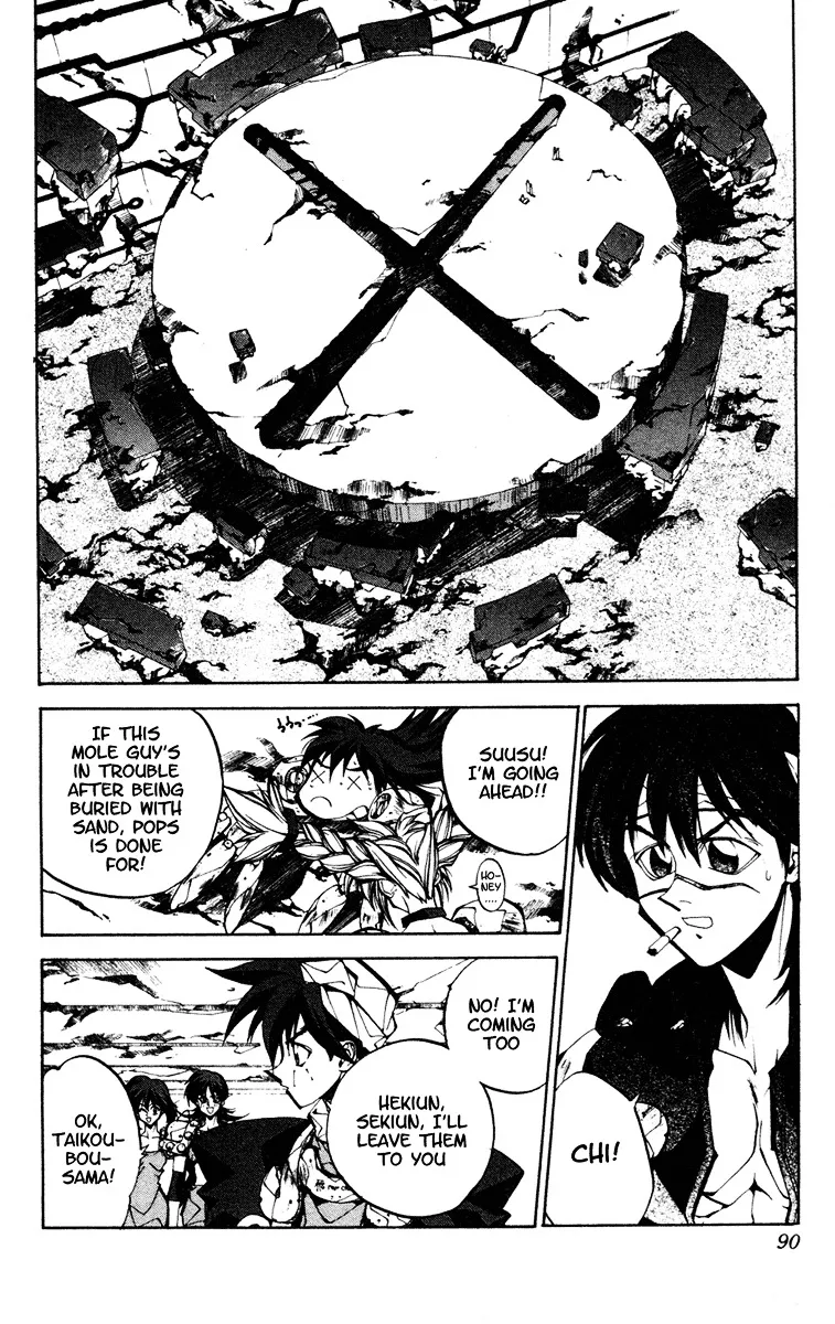 Houshin Engi - Page 1