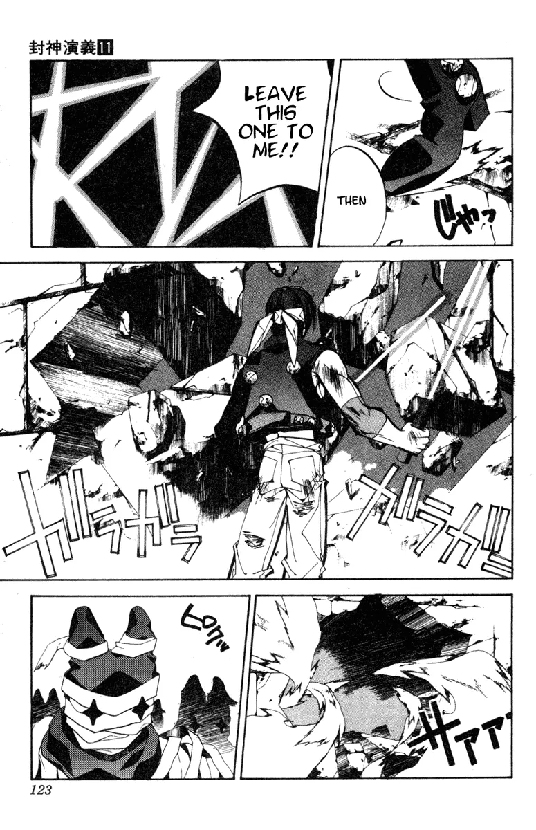 Houshin Engi - Page 14