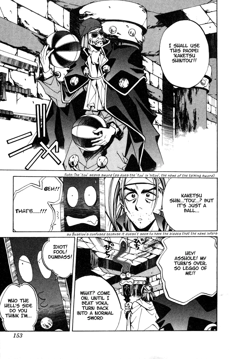 Houshin Engi - Page 2