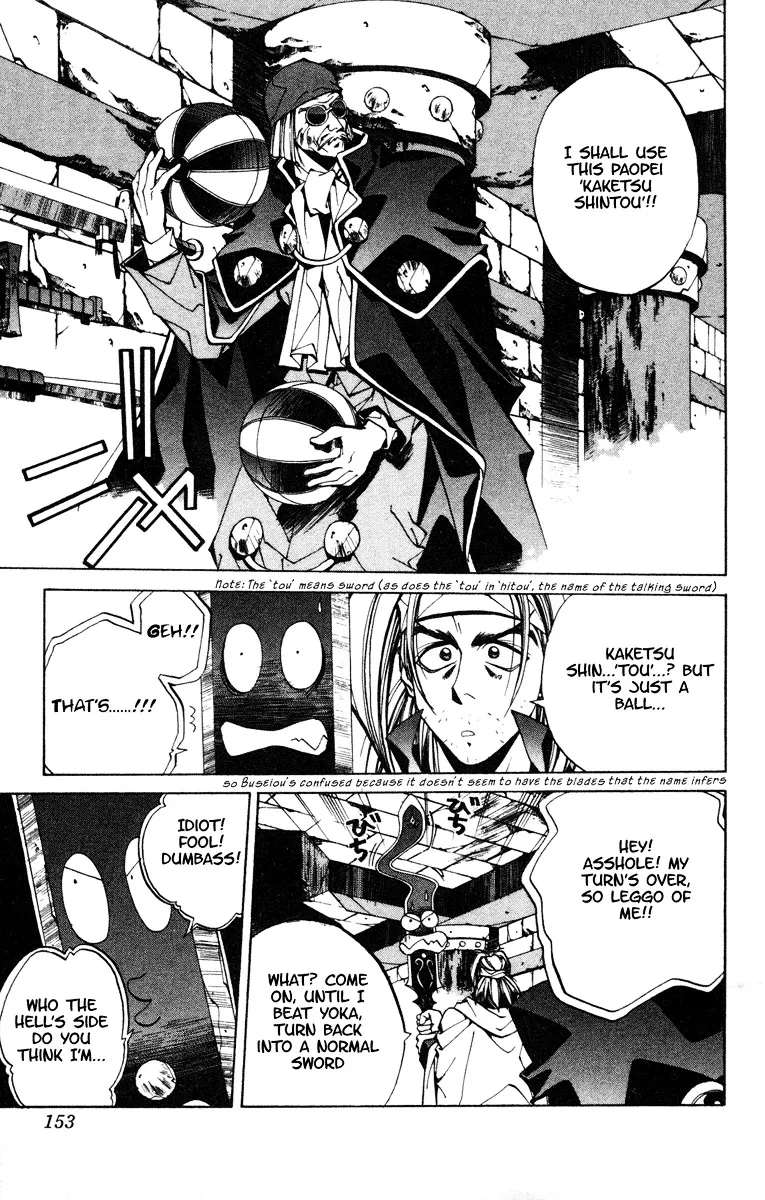 Houshin Engi - Page 2