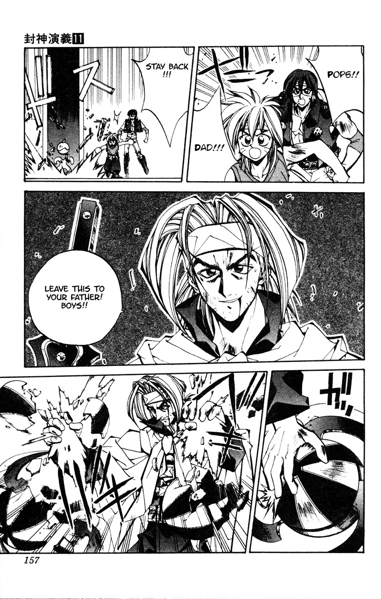 Houshin Engi - Page 6