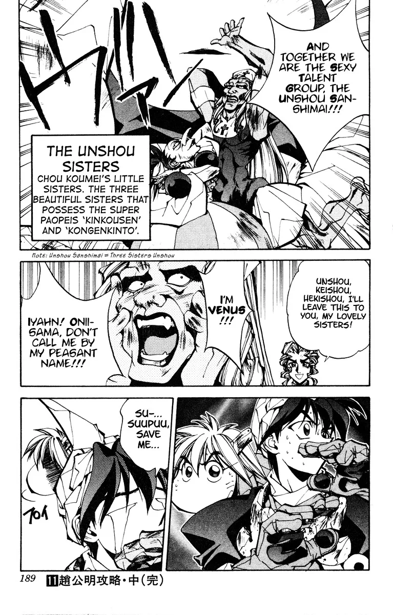 Houshin Engi - Page 18