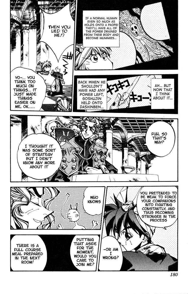 Houshin Engi - Page 9