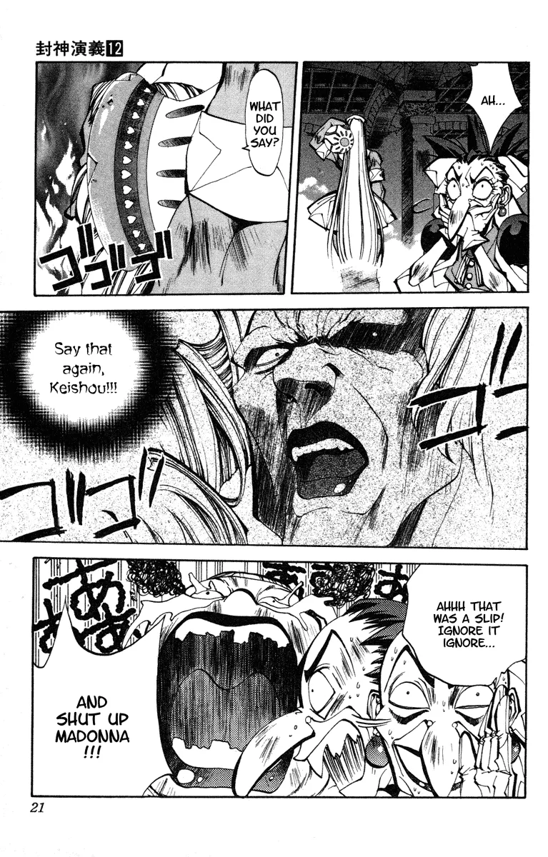 Houshin Engi - Page 19