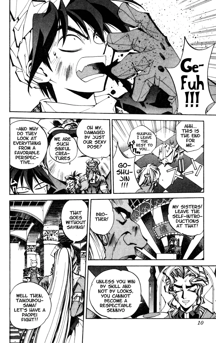 Houshin Engi - Page 8