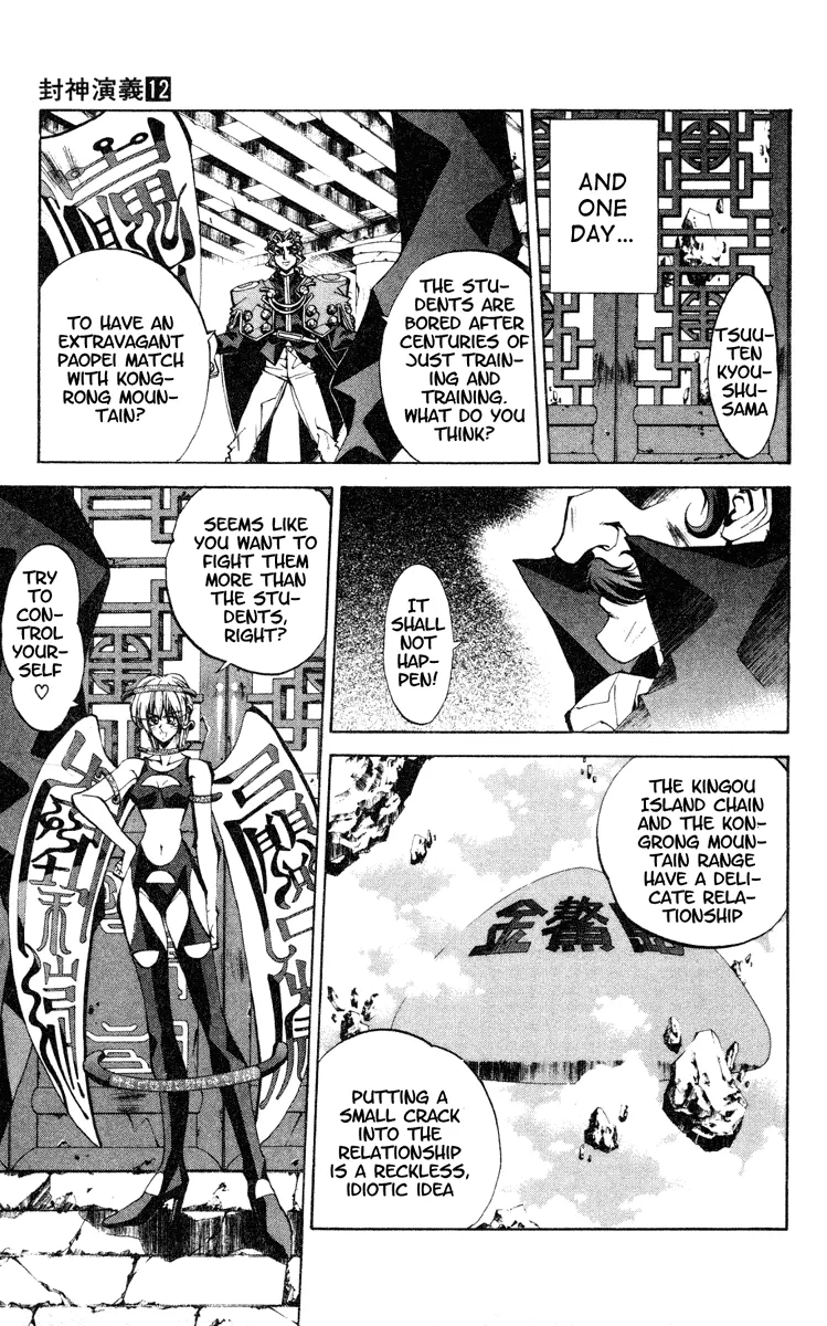 Houshin Engi - Page 2