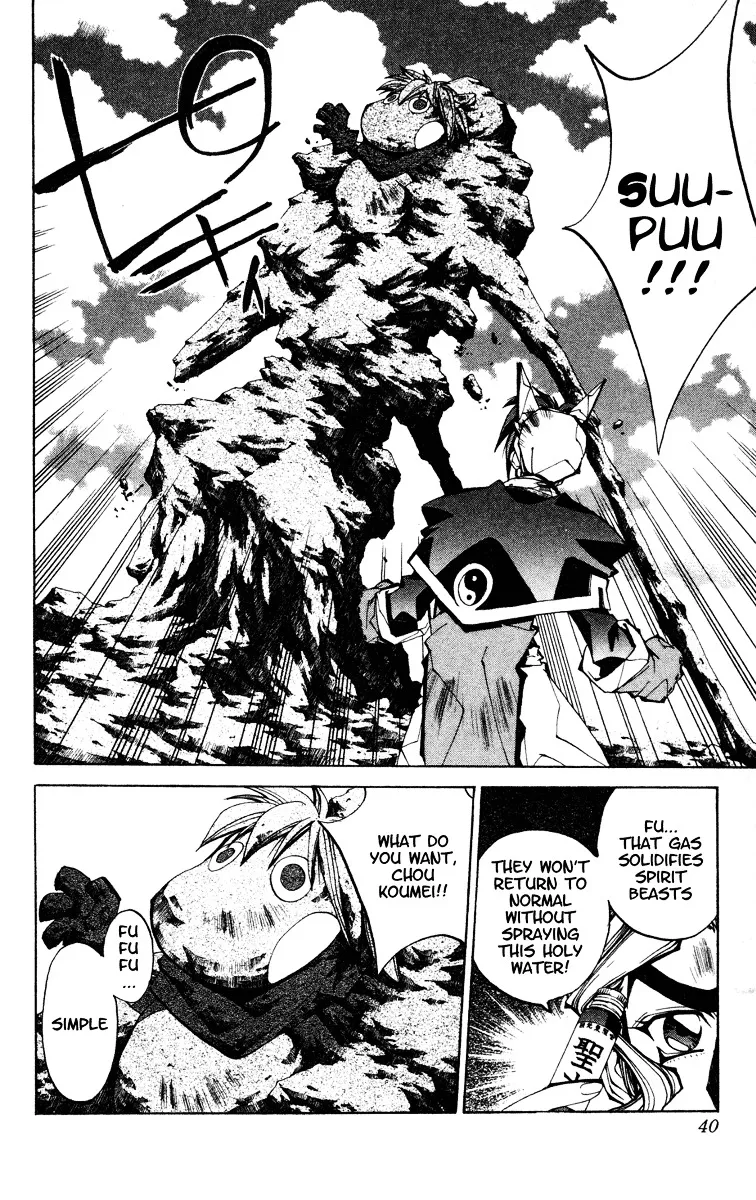 Houshin Engi - Page 13