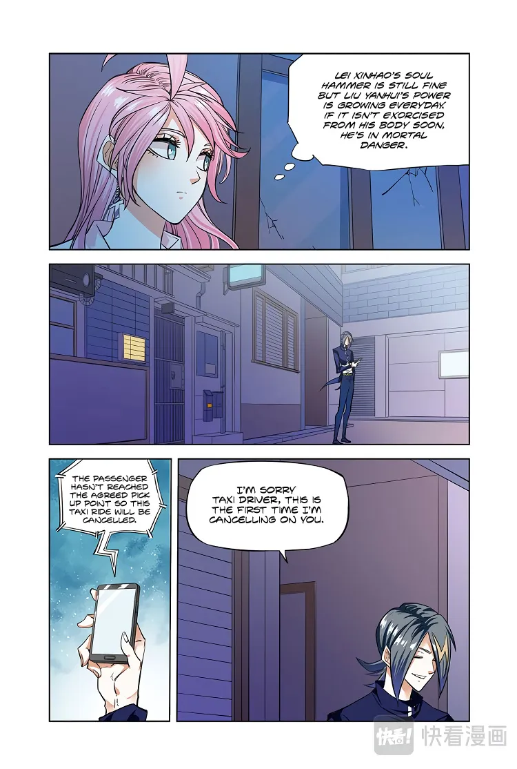 Houtu - Page 5