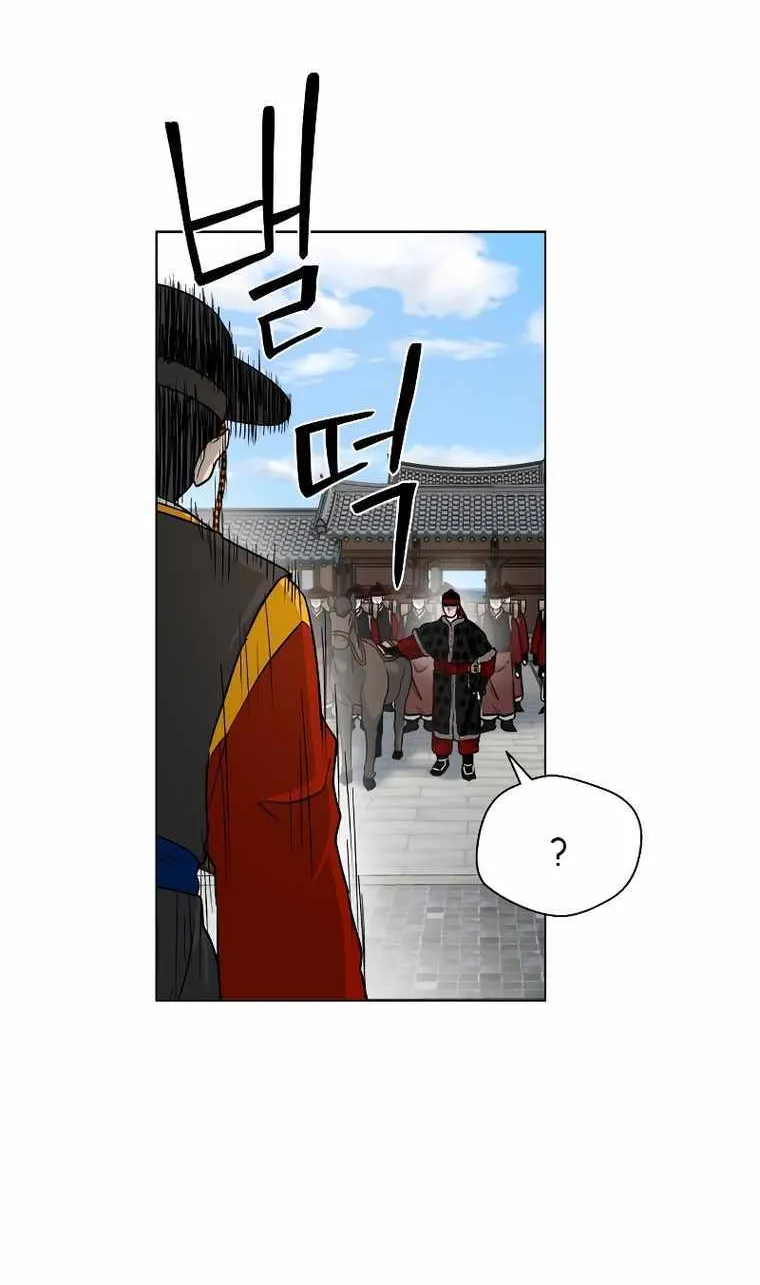 Human Mask Chapter 4 page 77 - MangaKakalot