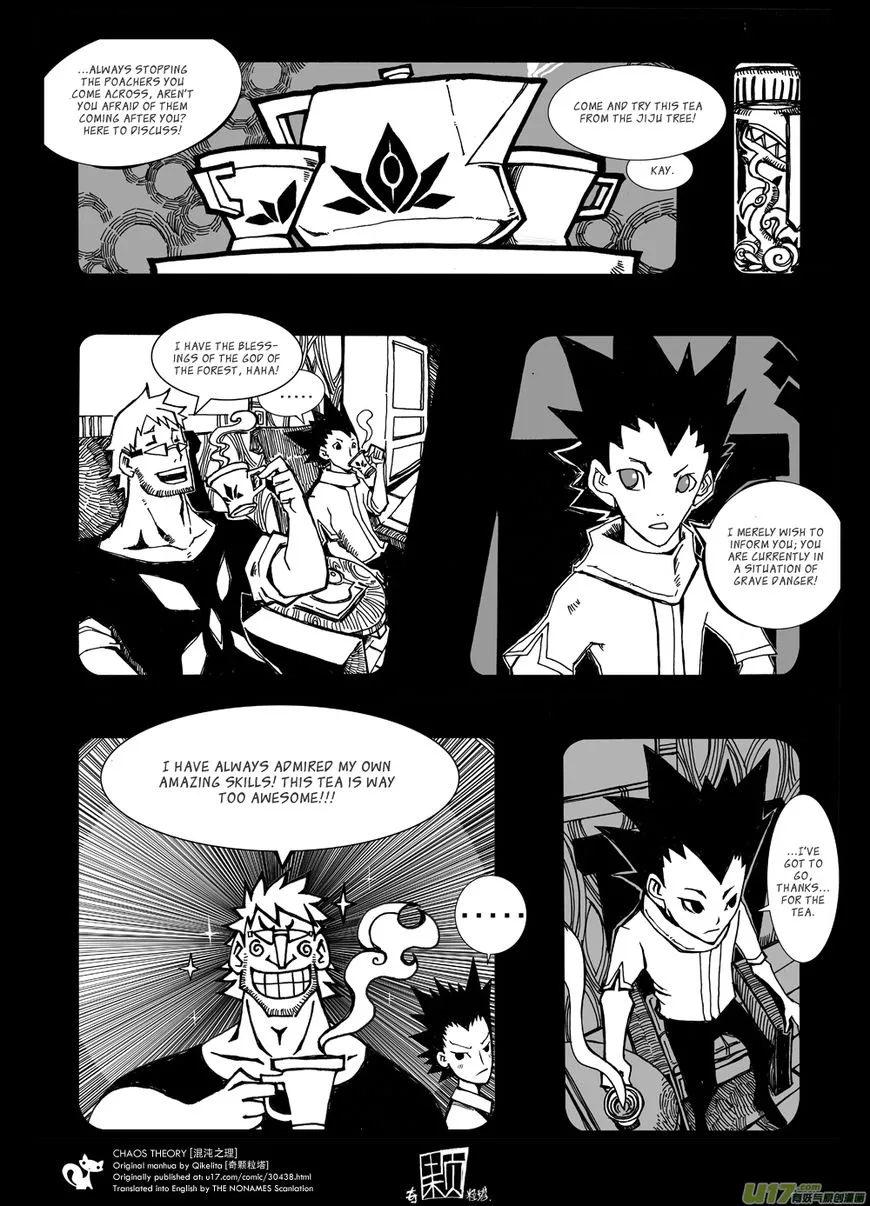 Hundun Zhi Li - Page 7