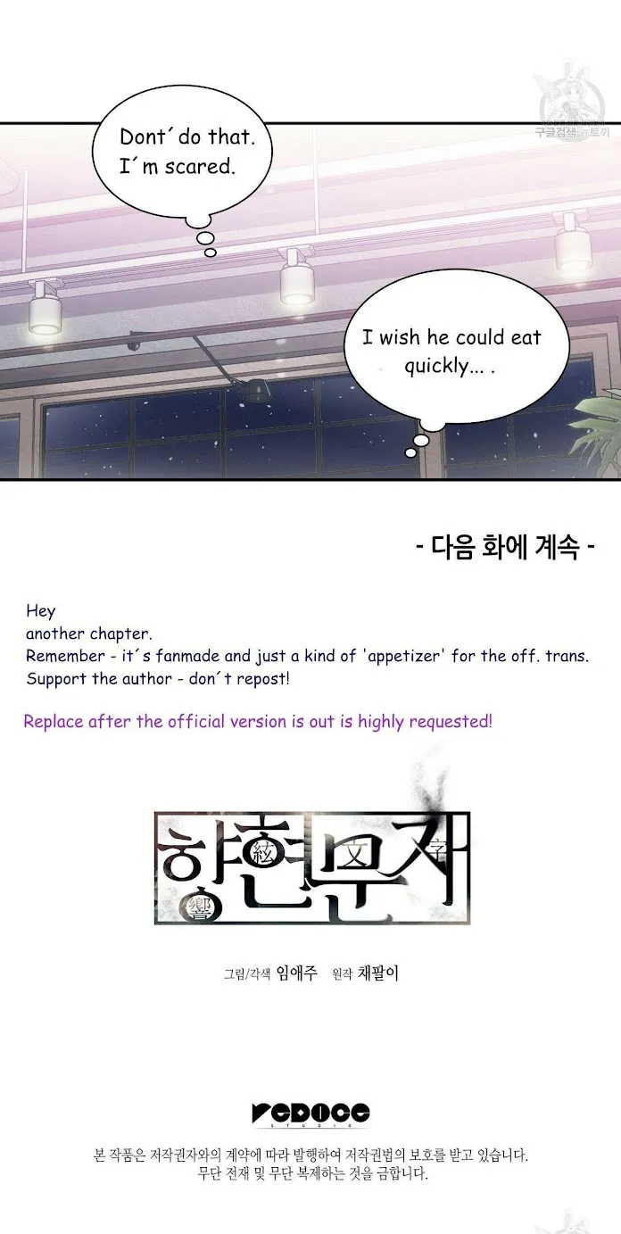 Hwanghyeon Text - Page 50