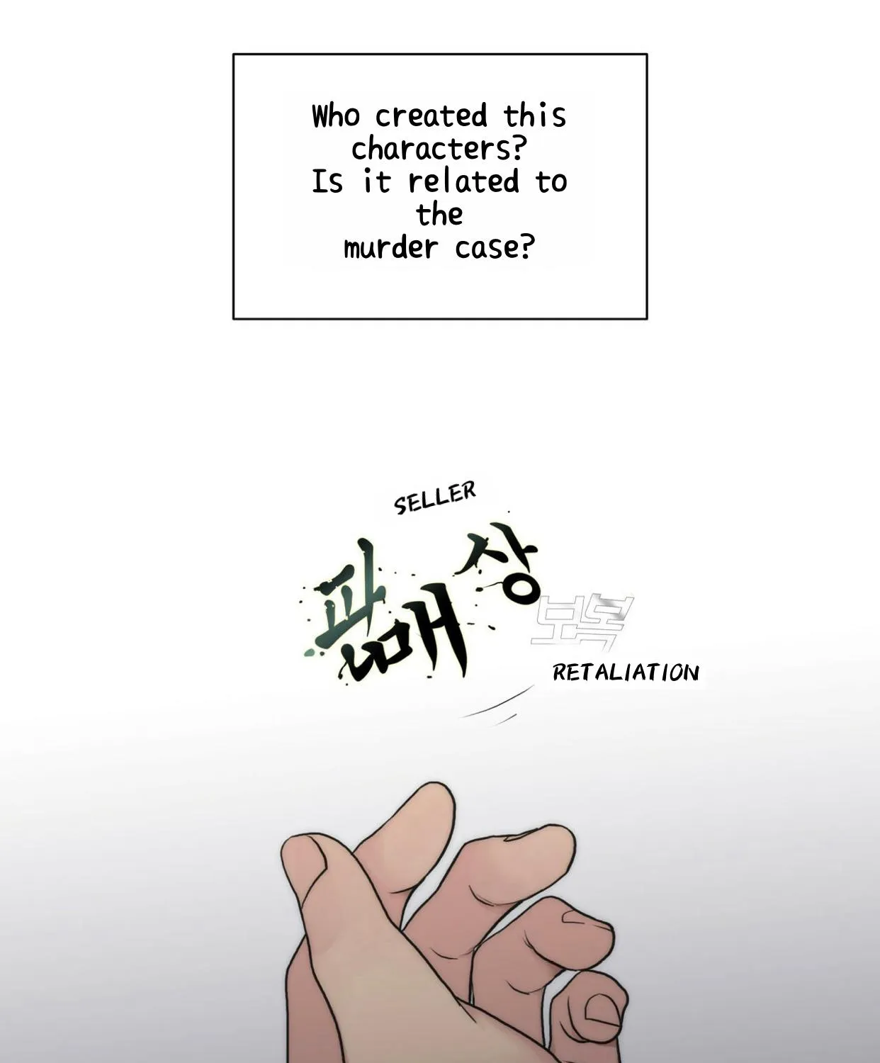 Hwanghyeon Text - Page 9