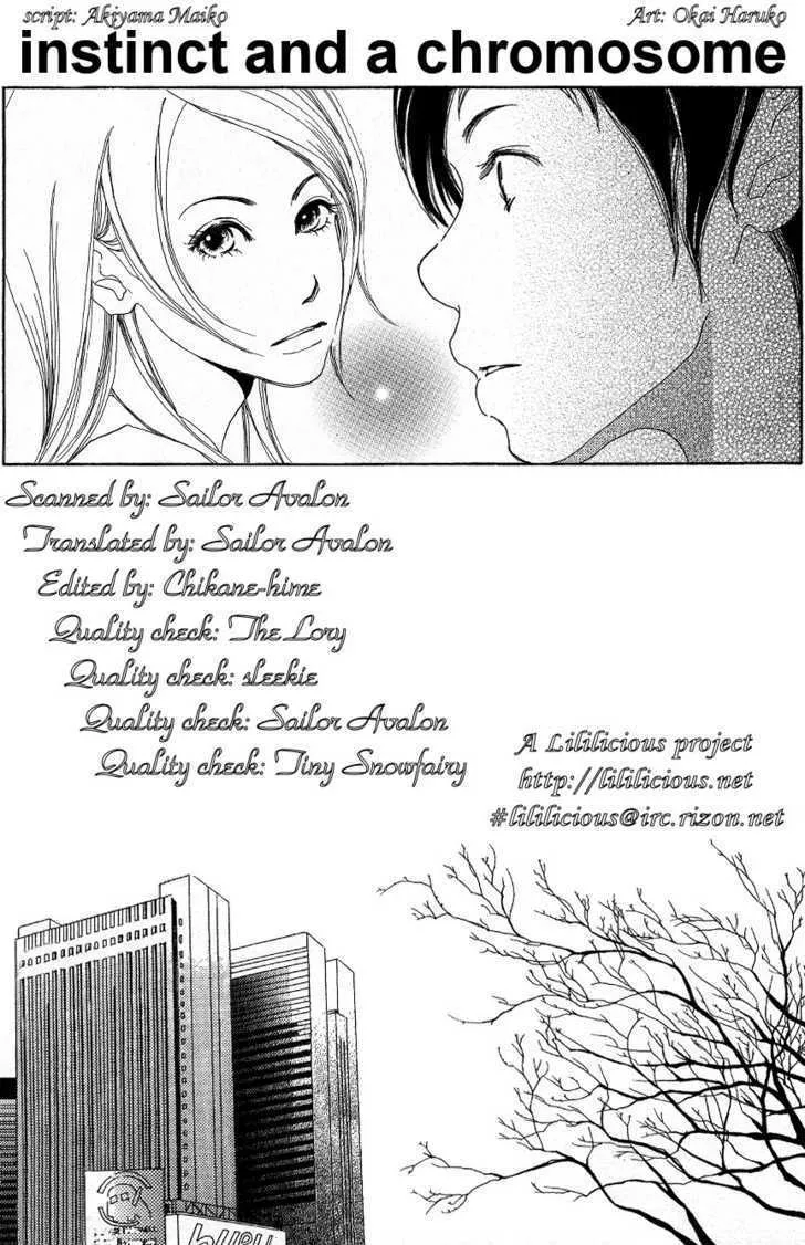 Hyakuoku Nengo no Kimi no Koe mo - Page 67