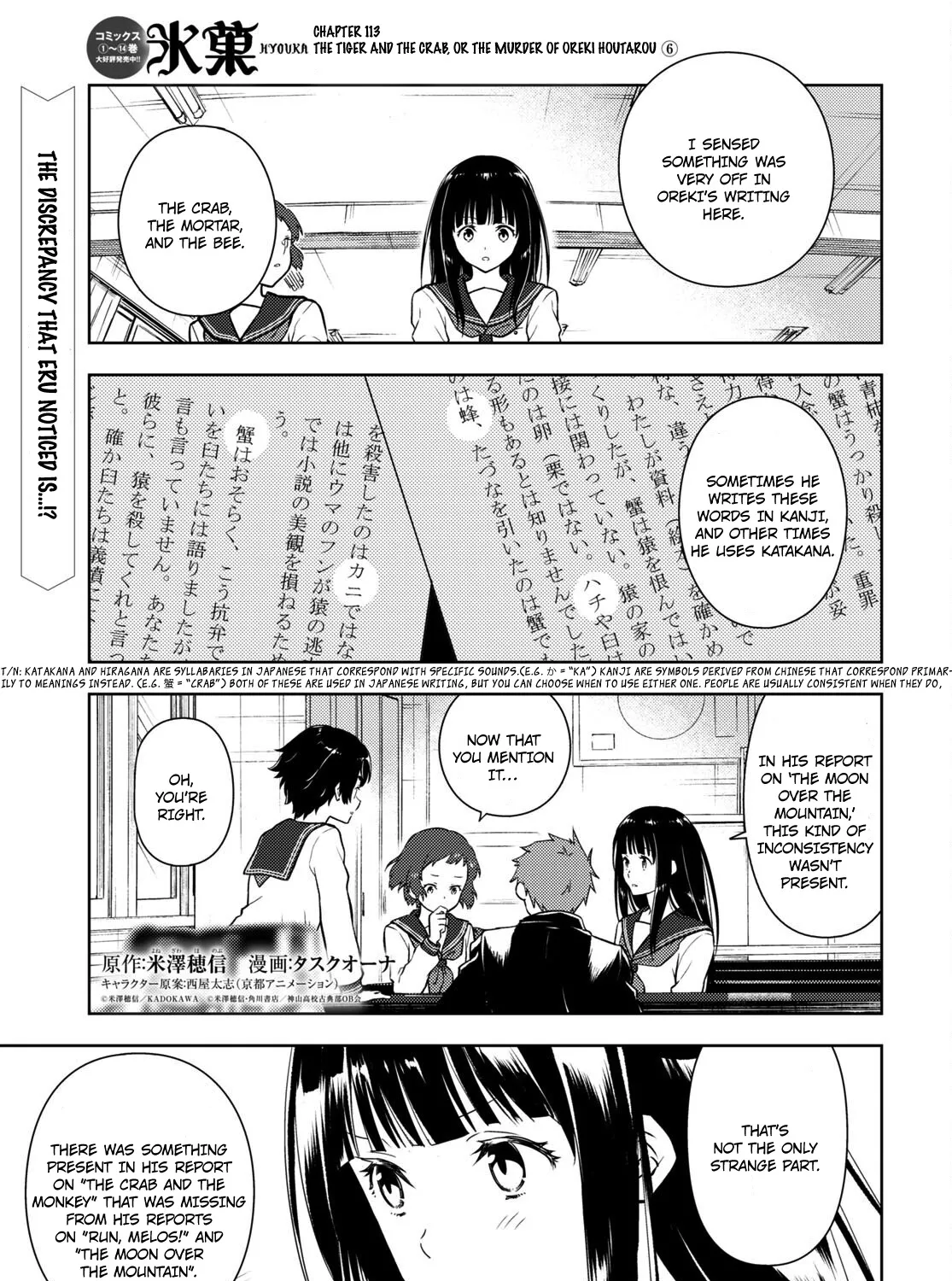 Hyouka Chapter 113 page 1 - MangaNato