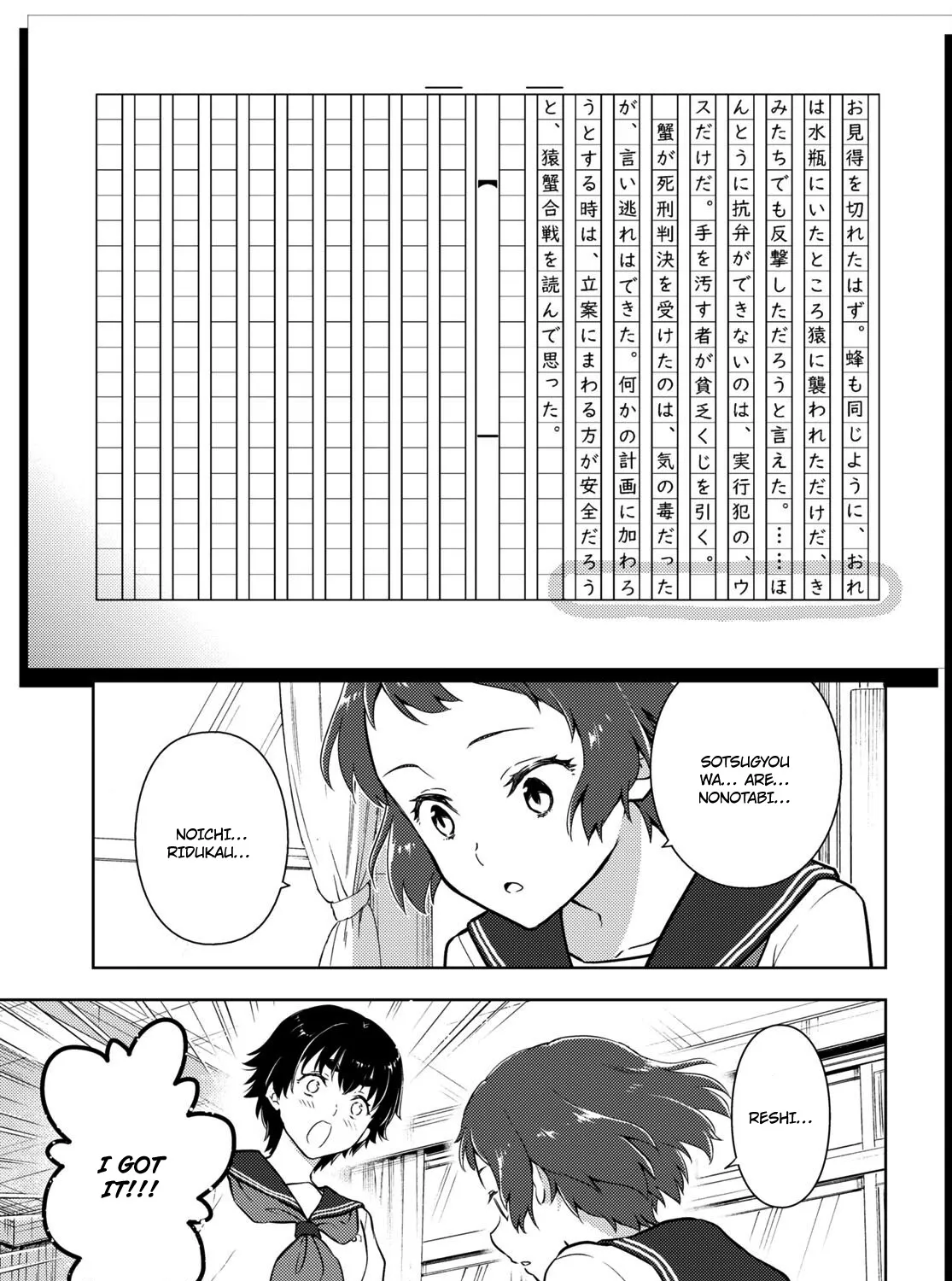 Hyouka Chapter 113 page 13 - MangaNato