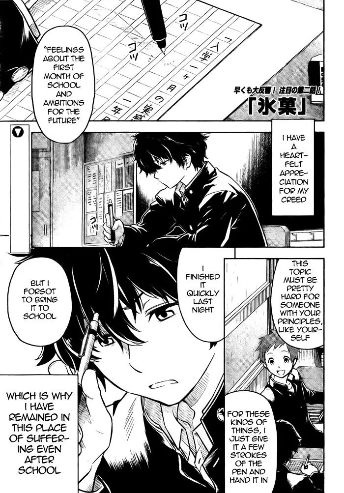 Hyouka Chapter 2 page 1 - MangaNato