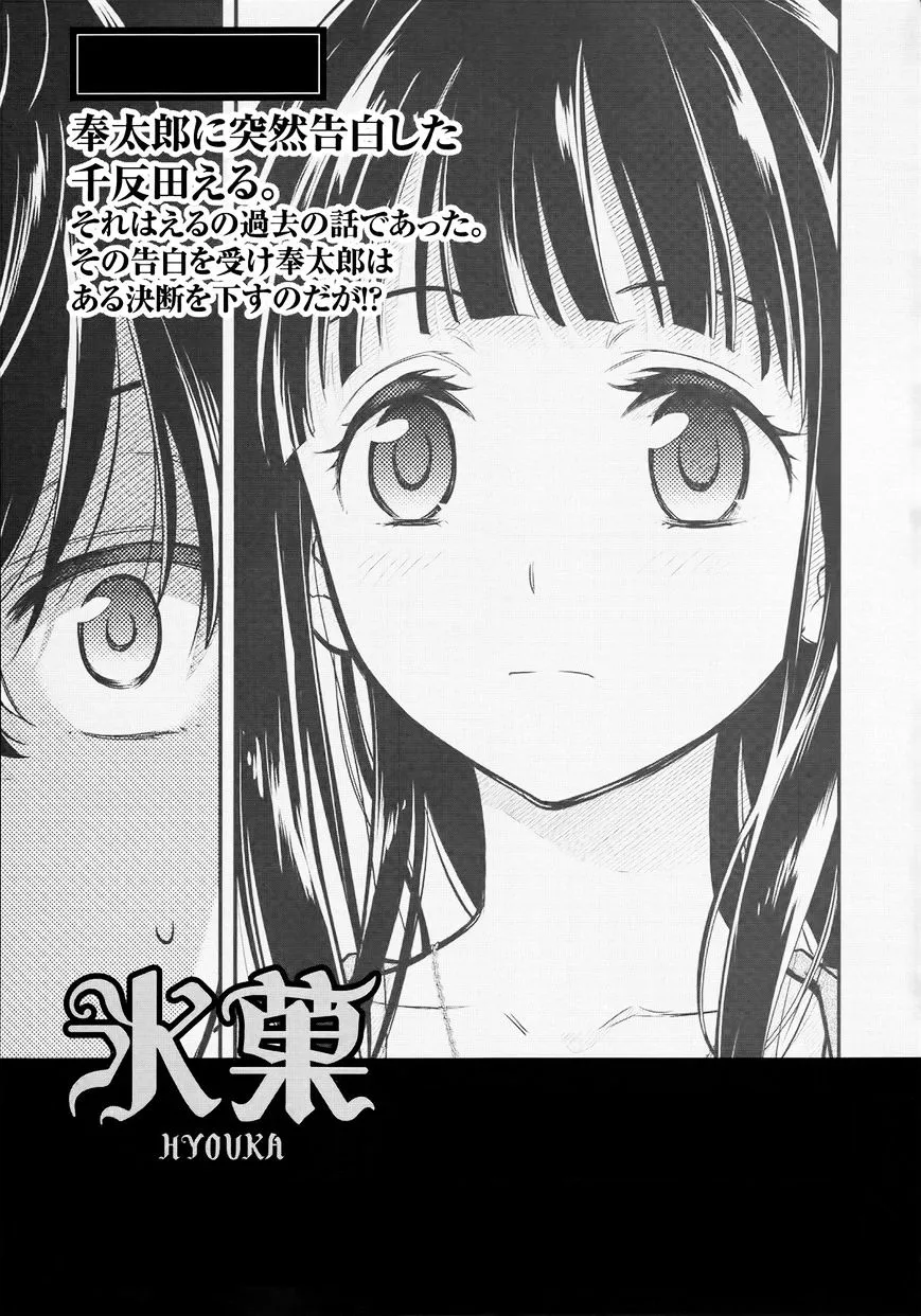 Hyouka Chapter 4 page 45 - MangaKakalot