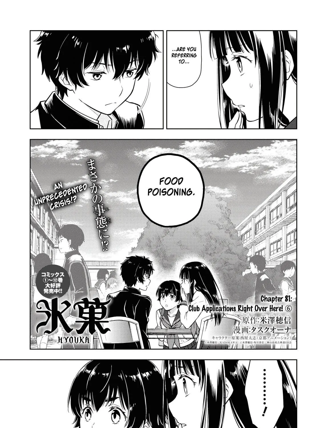 Hyouka Chapter 81 page 1 - MangaNato