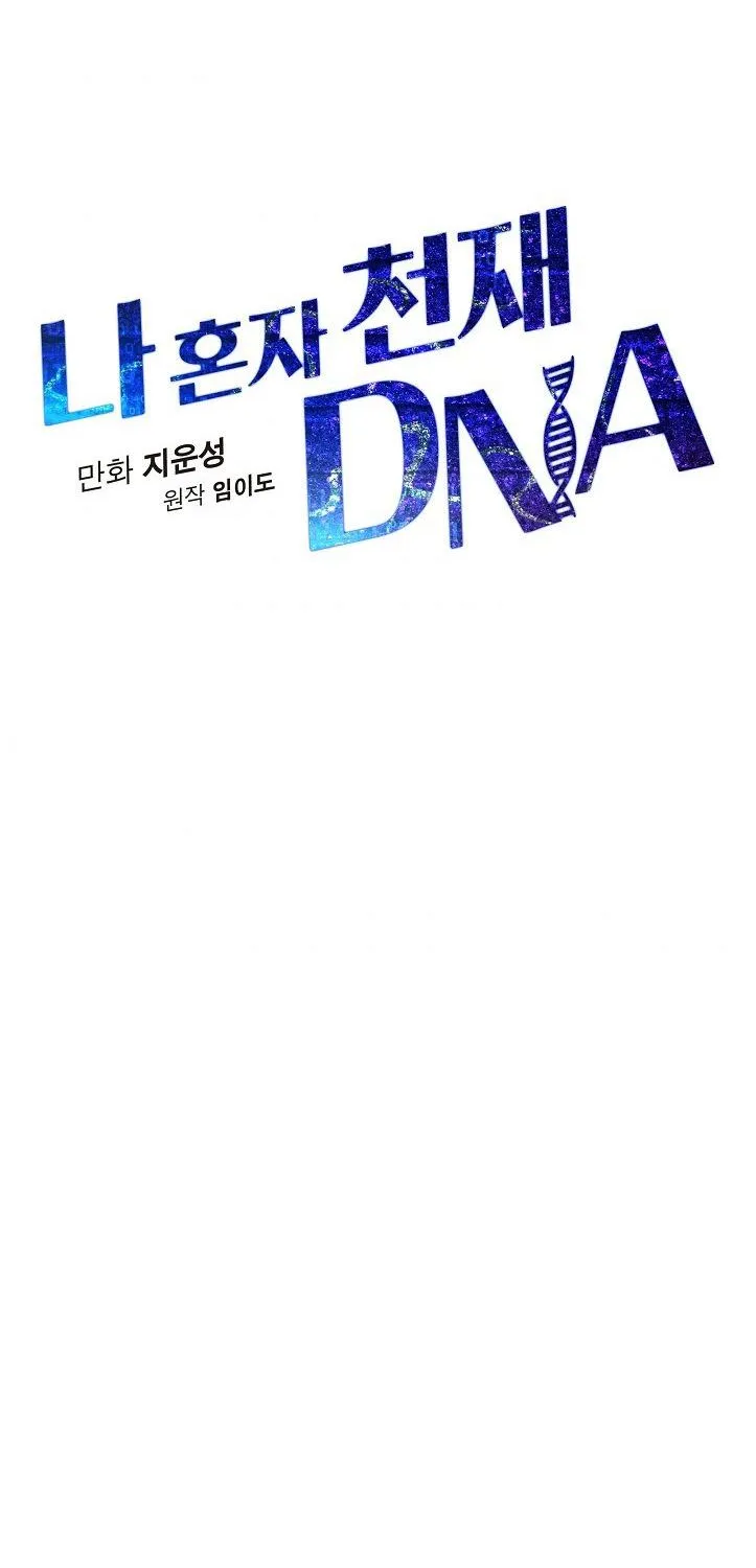 I Alone Have Genius Dna Chapter 12 page 10 - MangaKakalot