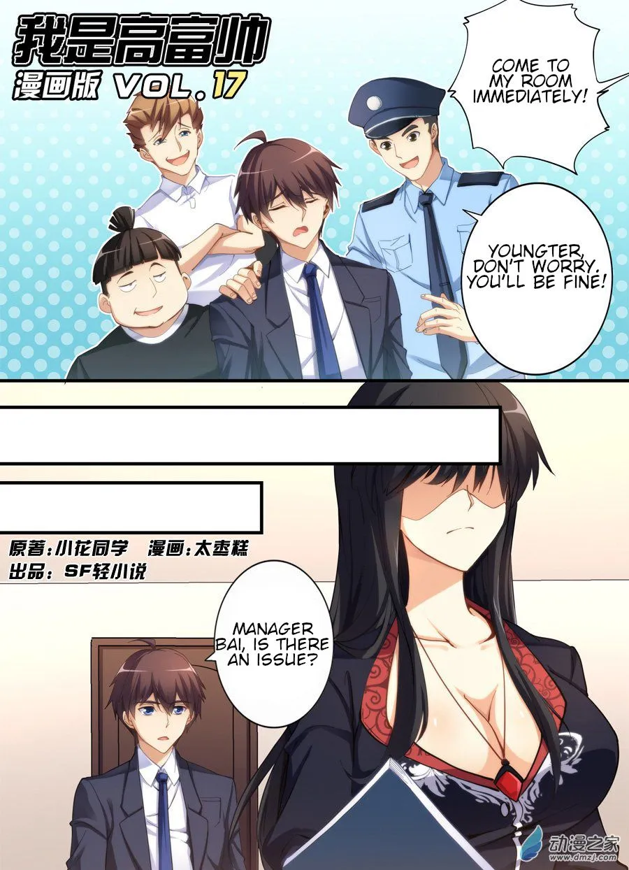 I Am Gao Fu Shuai Chapter 17 page 3 - MangaNato