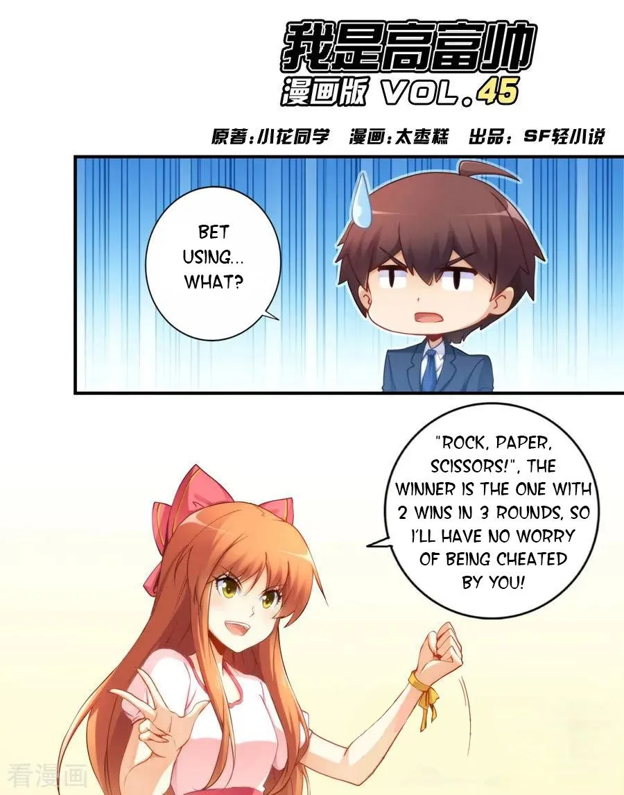 I Am Gao Fu Shuai Chapter 45 page 1 - MangaNato