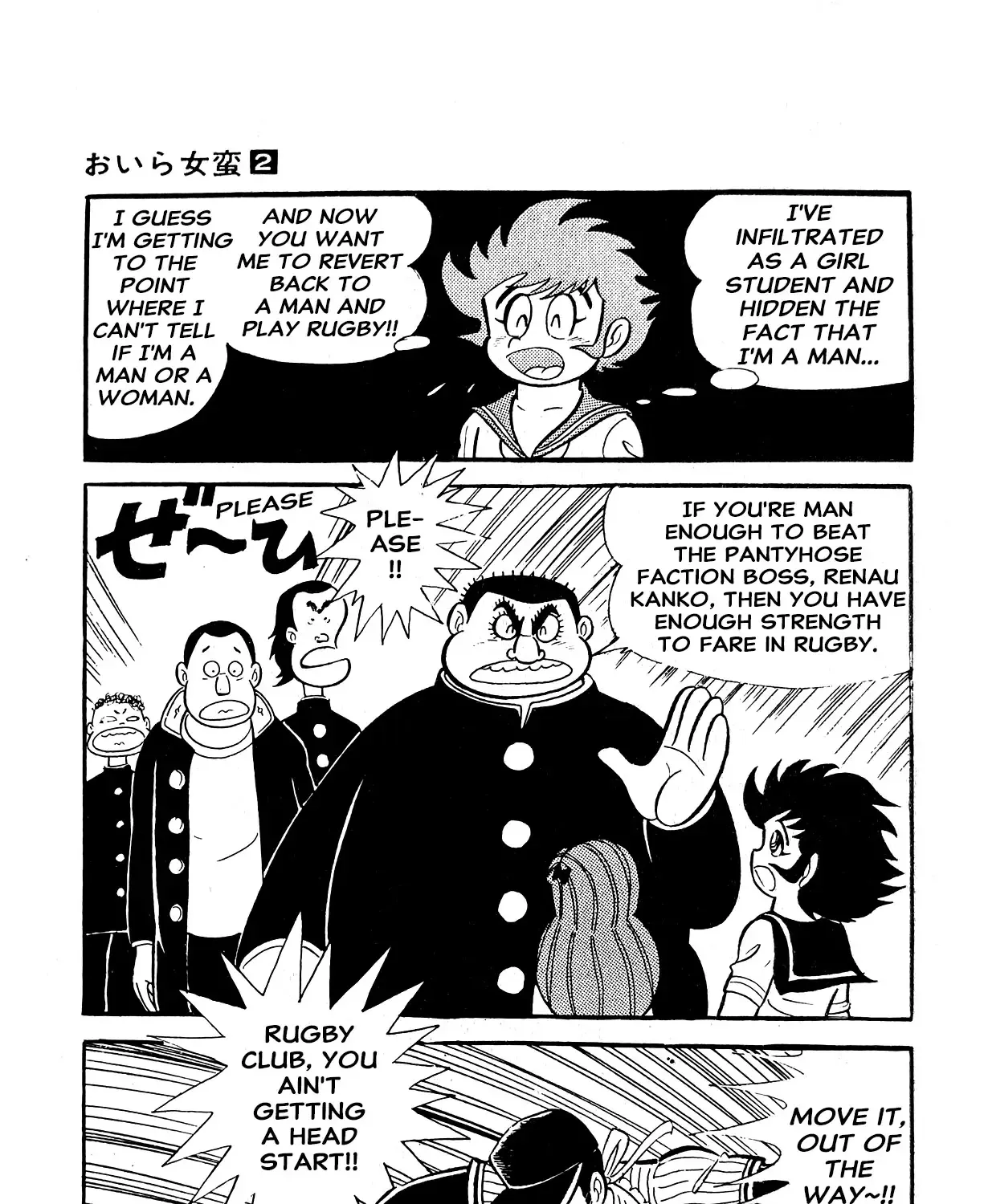 I Am Sukeban - Page 150