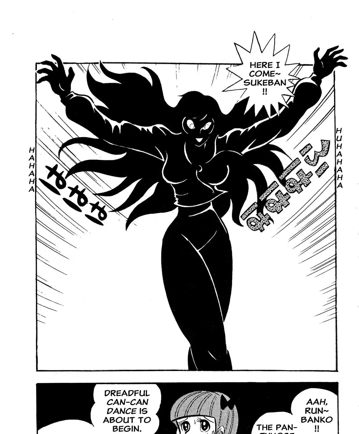 I Am Sukeban - Page 74