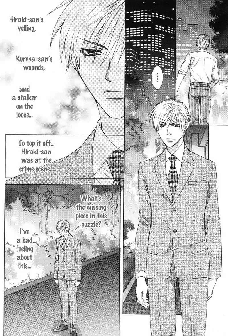 I.D. (Akira Kanbe) - Page 24