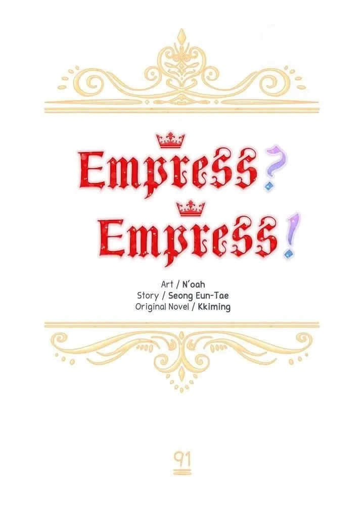 I Don’T Want To Be Empress! - Page 15