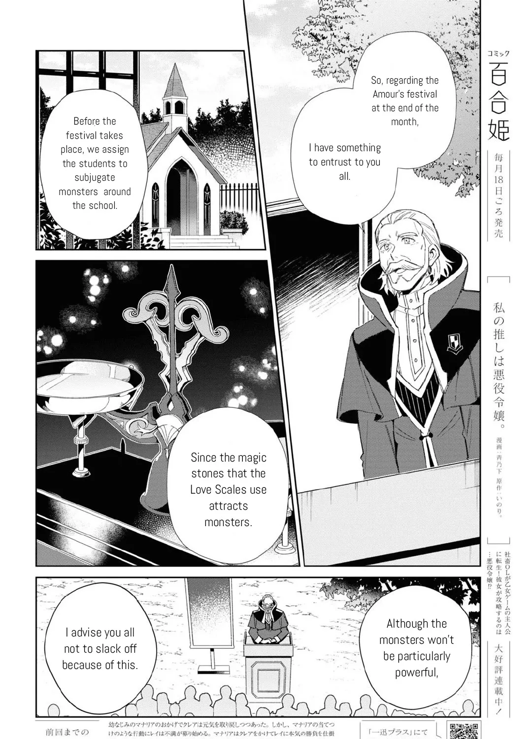 I Favor The Villainess - Page 2