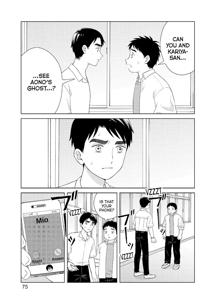 I Want To Hold Aono-Kun So Badly I Could Die Chapter 41 page 6 - MangaKakalot