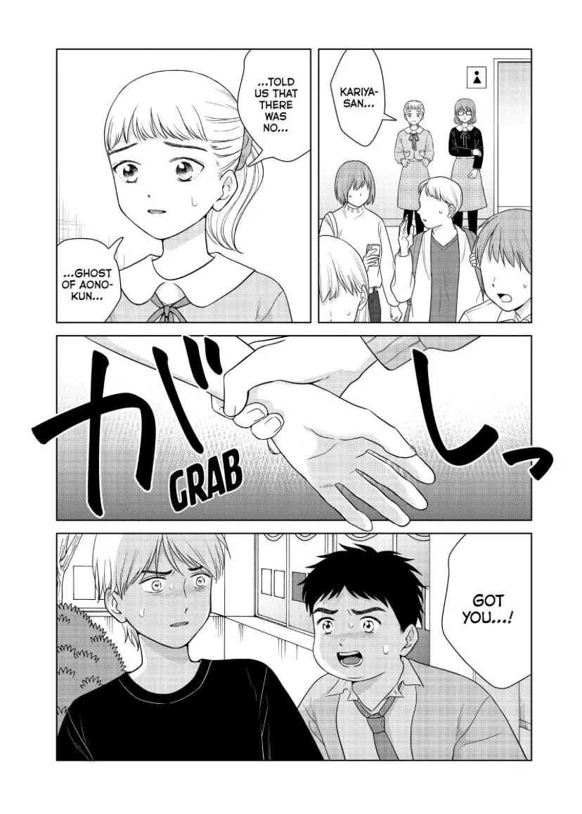 I Want To Hold Aono-Kun So Badly I Could Die Chapter 51 page 5 - MangaKakalot