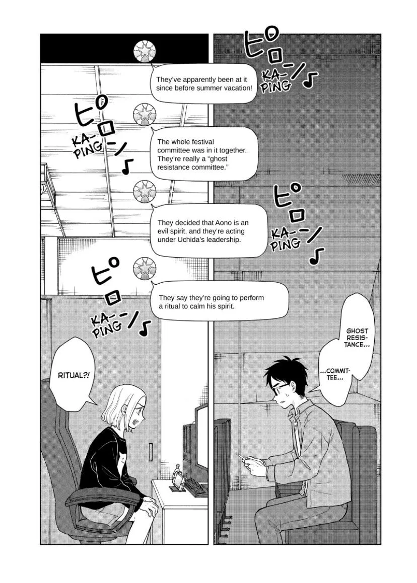 I Want To Hold Aono-Kun So Badly I Could Die Chapter 51 page 7 - MangaKakalot