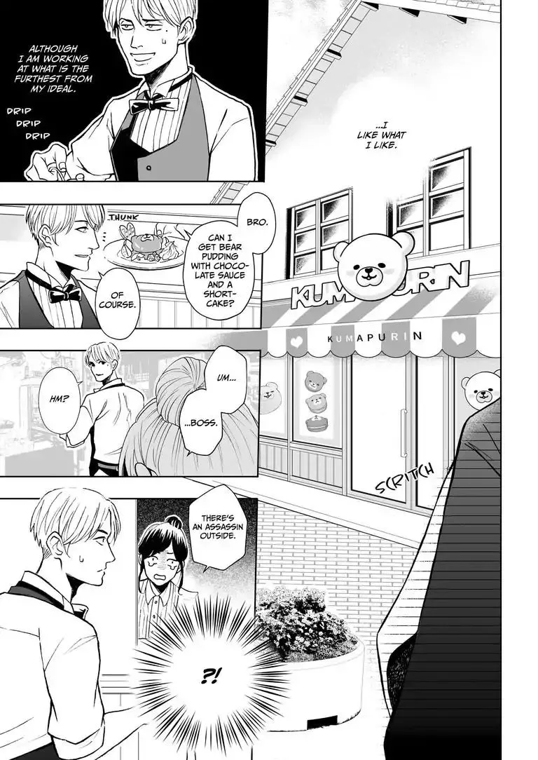 I Want to Spoil Ikurou-san Chapter 1 page 3 - MangaKakalot