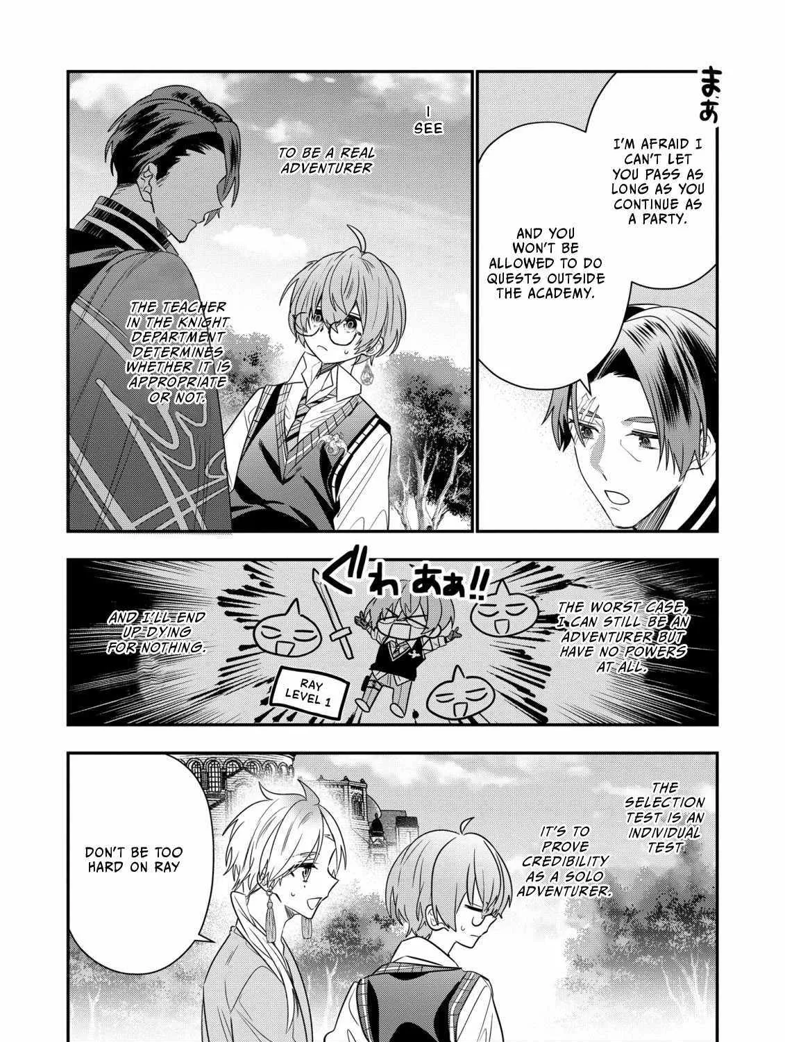 I Was Born As The Seventh Prince, What Should I Do? - Page 26