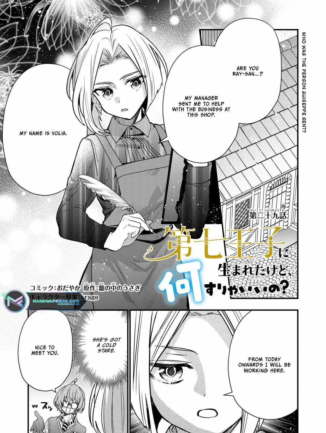 I Was Born As The Seventh Prince, What Should I Do? - Page 4