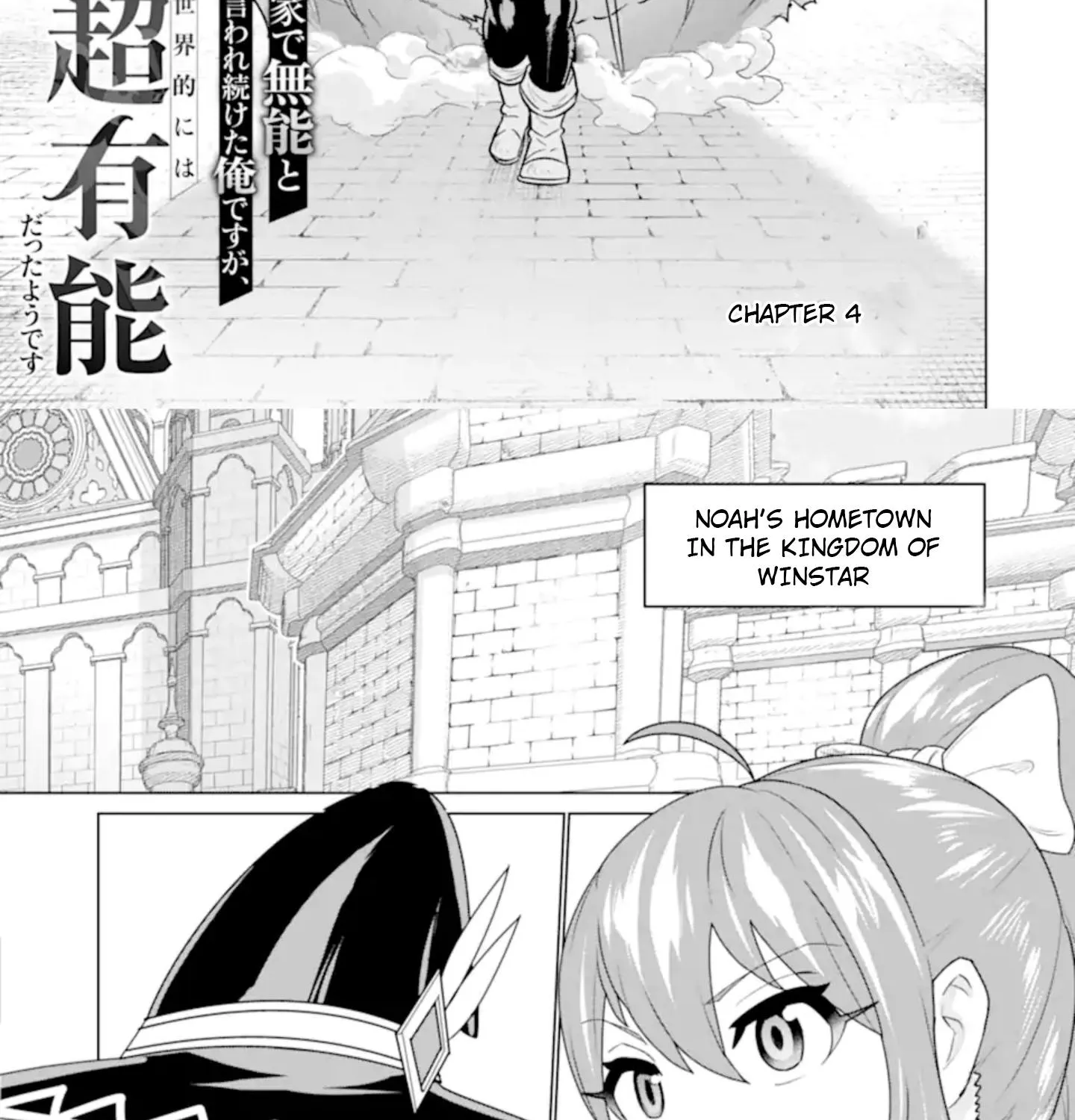 I was called incompetent at home, but it seems I’m super-competent Globally Chapter 4.1 page 2 - MangaKakalot