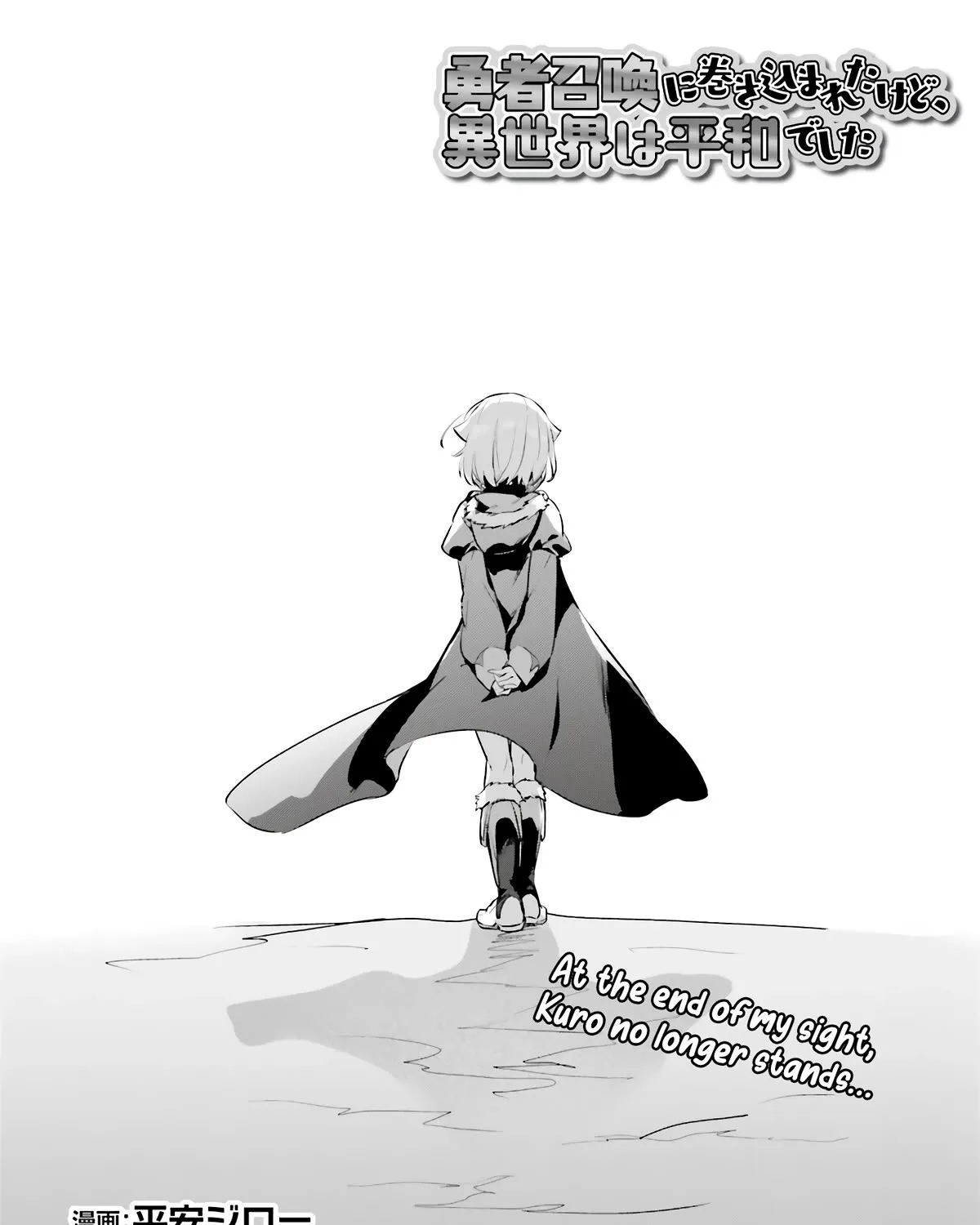 I Was Caught Up In A Hero Summoning, But That World Is At Peace - Page 7