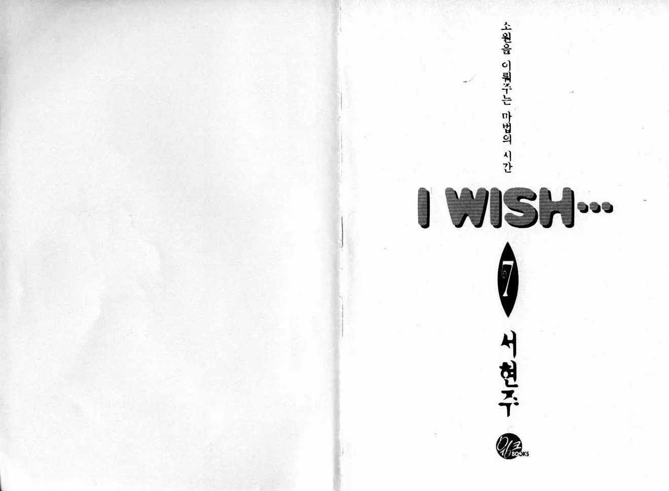 I Wish... Chapter 1.6000000000000005 page 2 - MangaKakalot