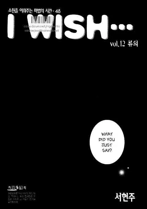 I Wish... Chapter 4.499999999999998 page 1 - MangaKakalot