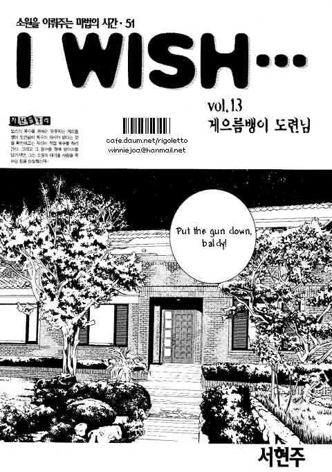 I Wish... Chapter 7.399999999999999 page 2 - MangaKakalot