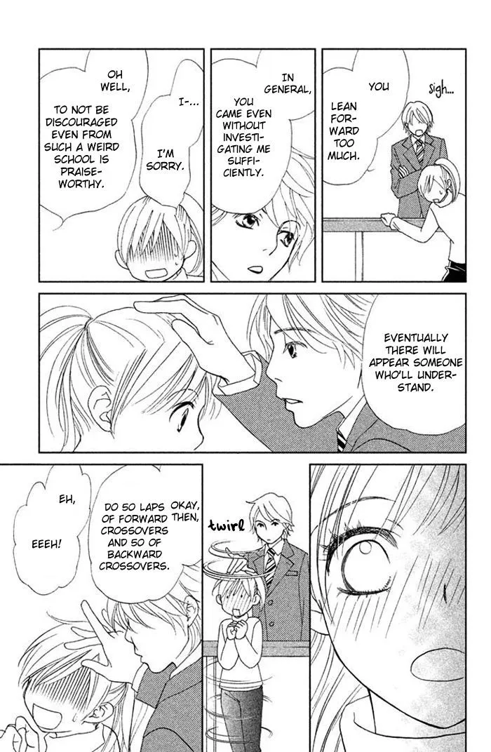 Ice no Oto - Page 23