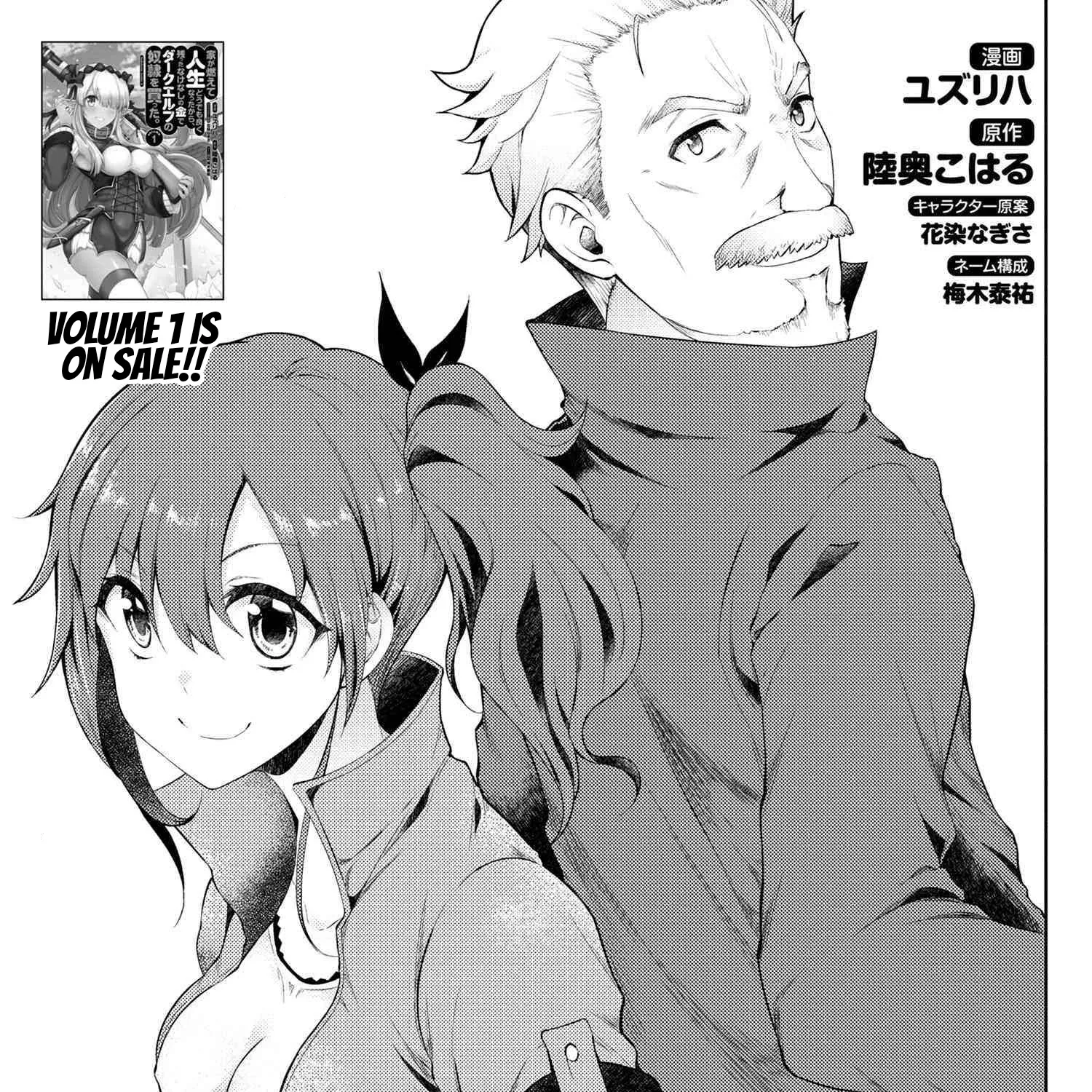 Ie ga Moete Jinsei Dou Demo Yoku Natta kara, Nokotta Nakenashi no Kin de Dark Elf no Dorei o Katta Chapter 8.1 page 2 - MangaKakalot