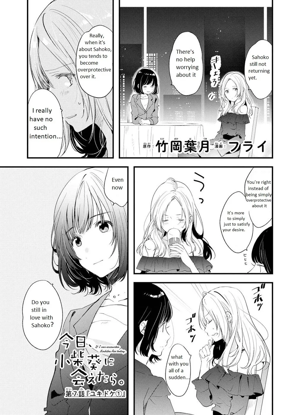 If I Can Encounter Koshiba Aoi Today - Page 20