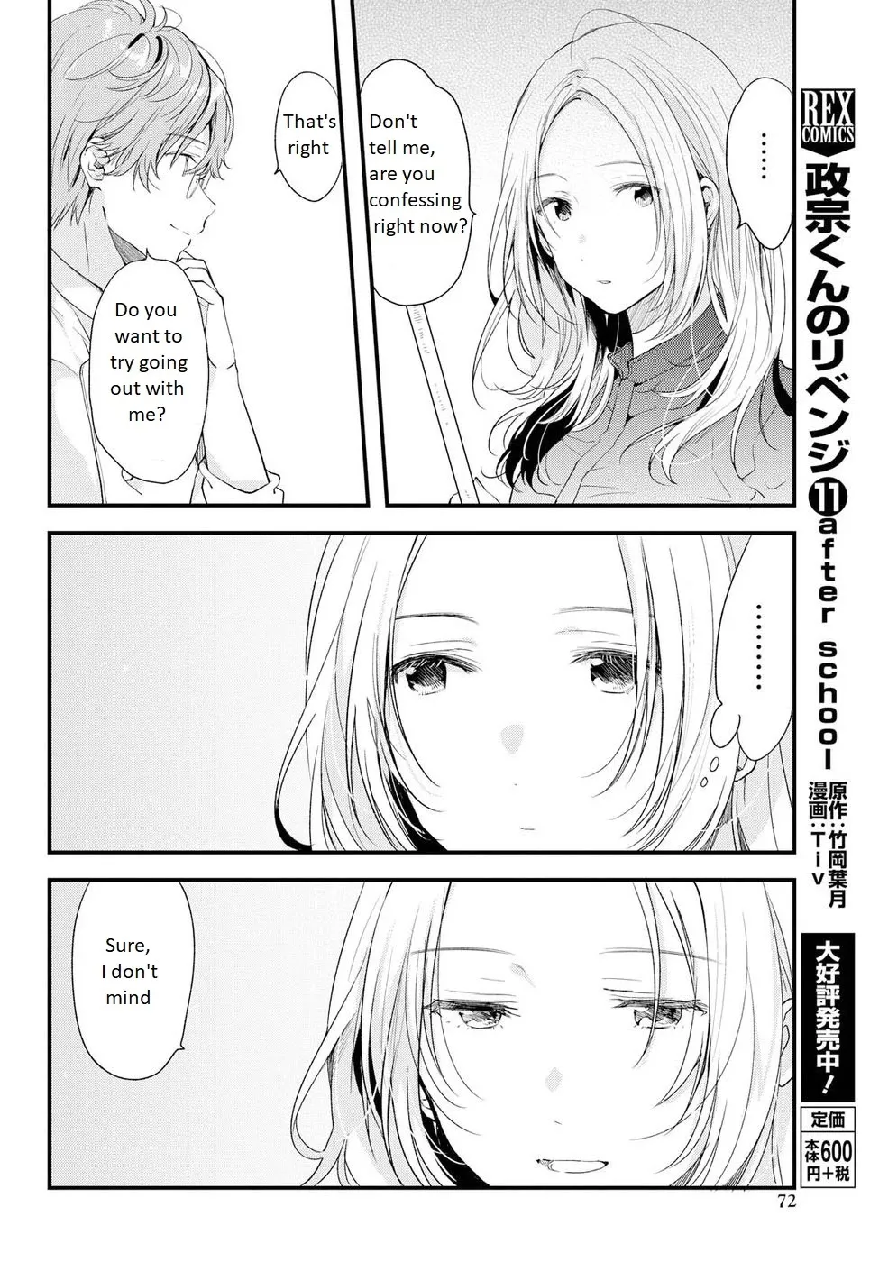 If I Can Encounter Koshiba Aoi Today - Page 3