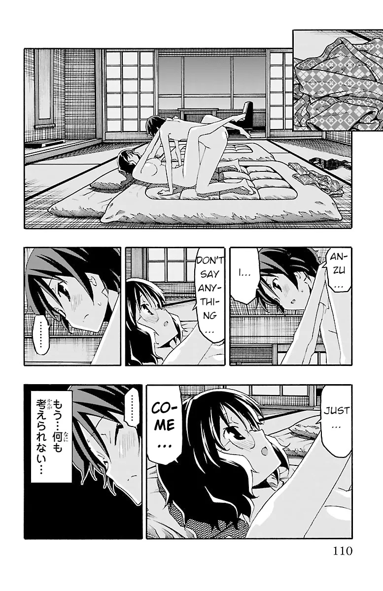 Iinari (Masahiro Itosugi) - Page 11