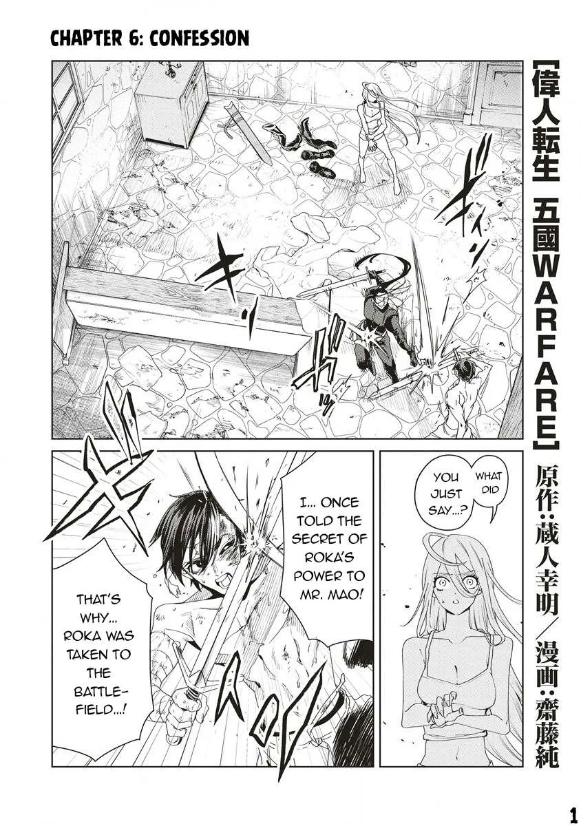 Ijin Tensei - Gokoku Warfare Chapter 6 page 2 - MangaKakalot