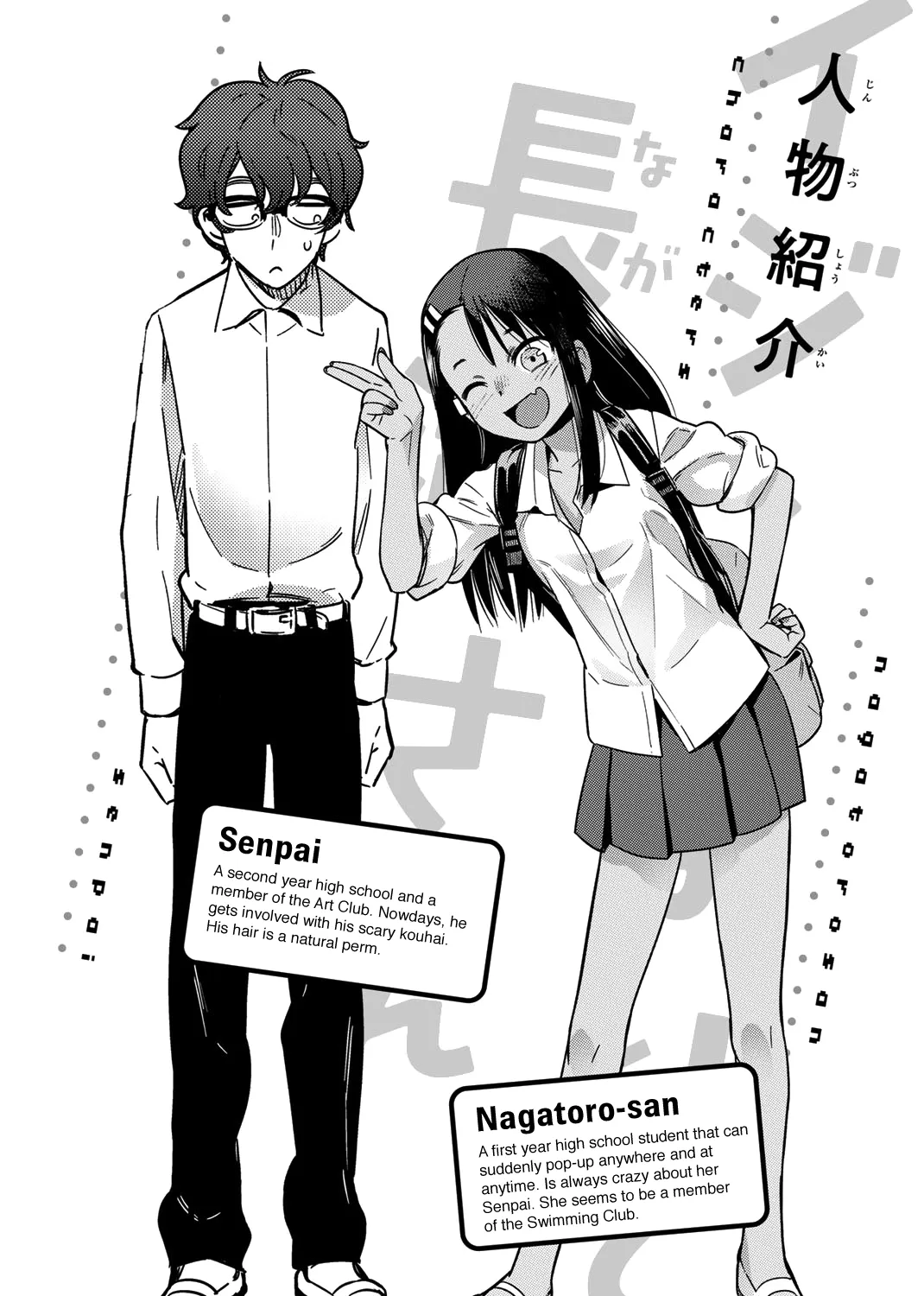 Ijiranaide, Nagatoro-San - Page 6