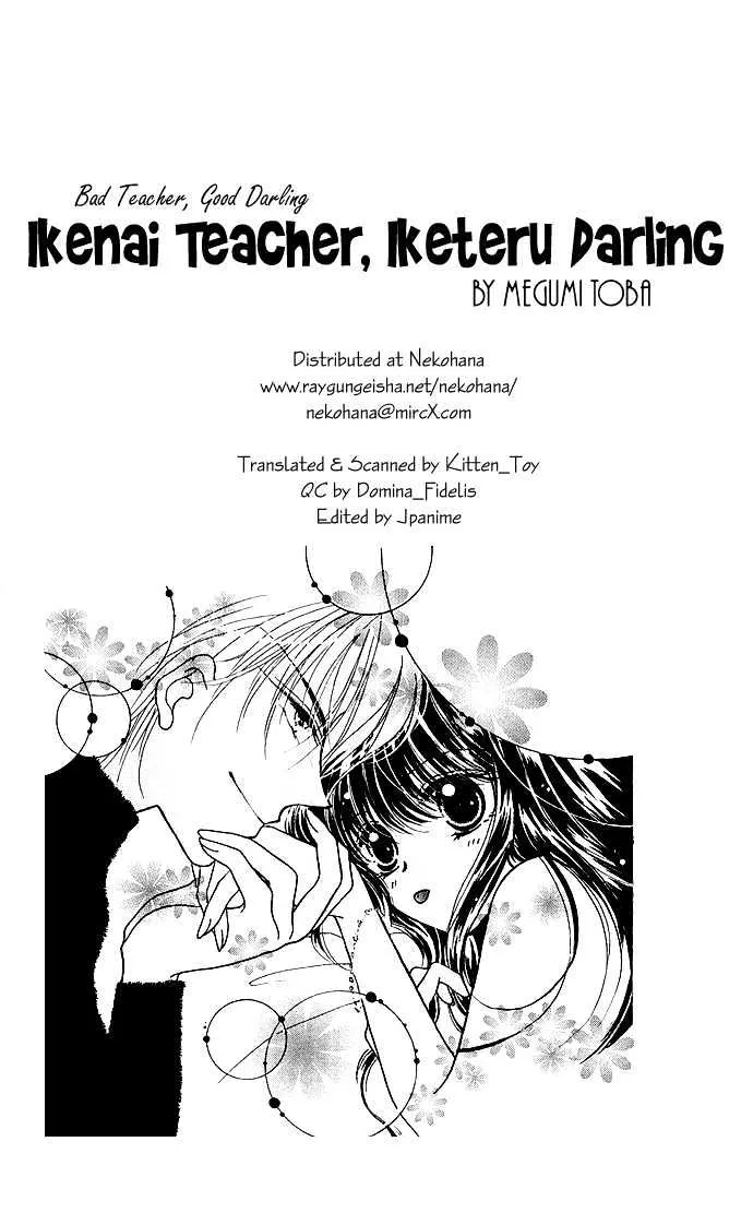 Ikenai Teacher, Iketeru Darling - Page 1